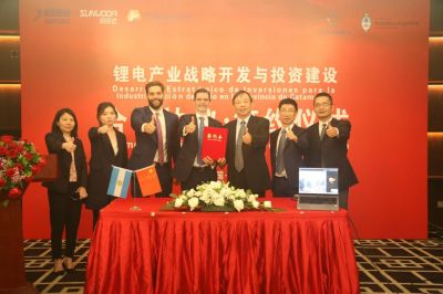 金圓股份與阿根廷卡塔瑪卡省簽署“加快鋰電產業戰略開發與投資建設的合作協議"